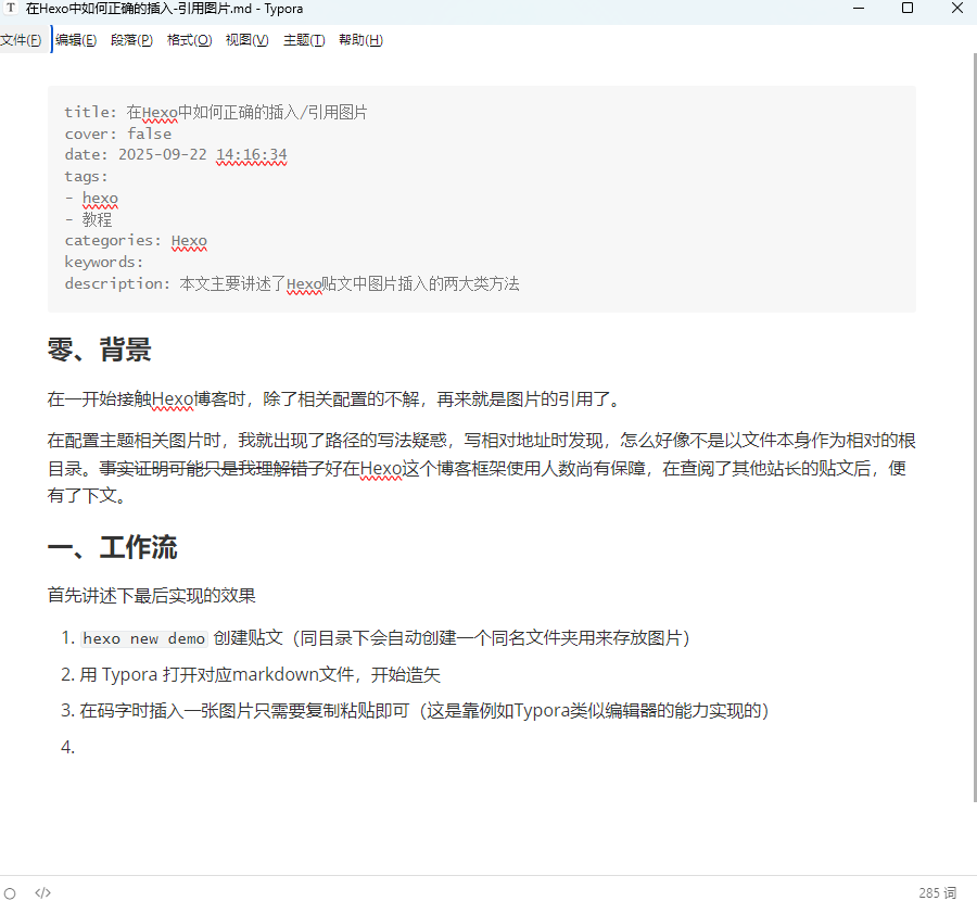 image-20250922143112950